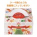 日本 ROYCE 聖誕蛋糕裝飾朱古力禮盒 27枚入
